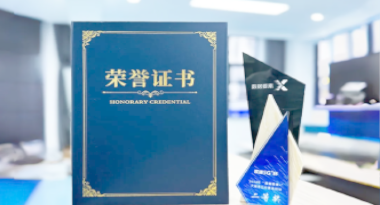 “汽车销售智能引擎”亮相浙江温州“数据要素×”大赛，斩获殊荣！